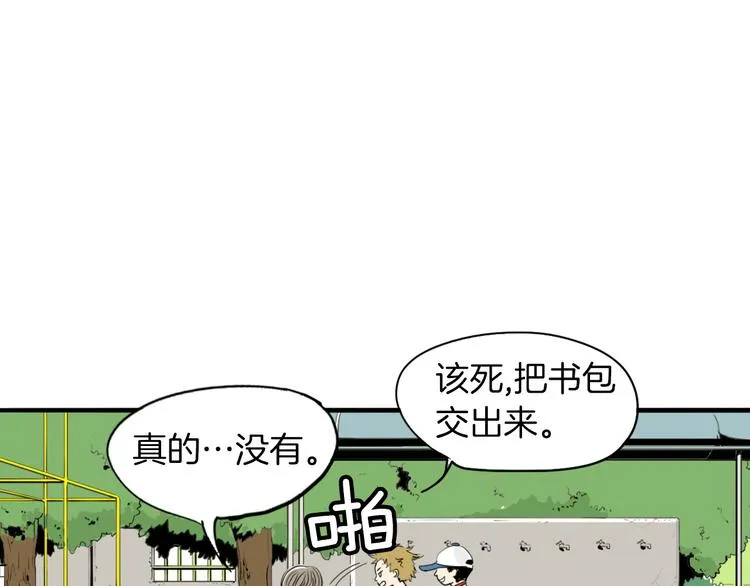第1话 上错床 第57页