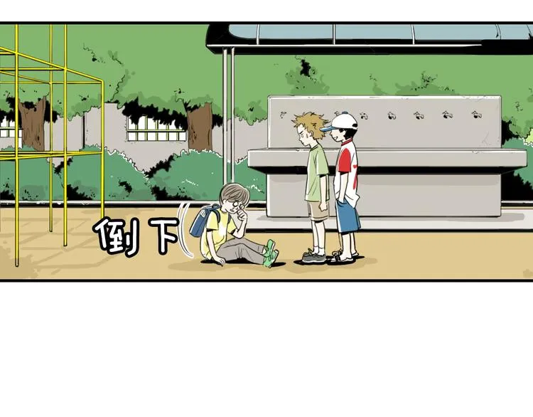 第1话 上错床 第59页