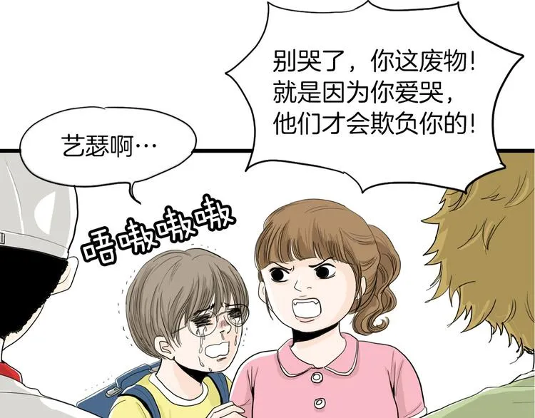 第1话 上错床 第63页