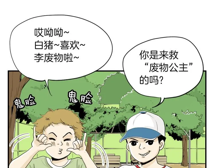 第1话 上错床 第65页