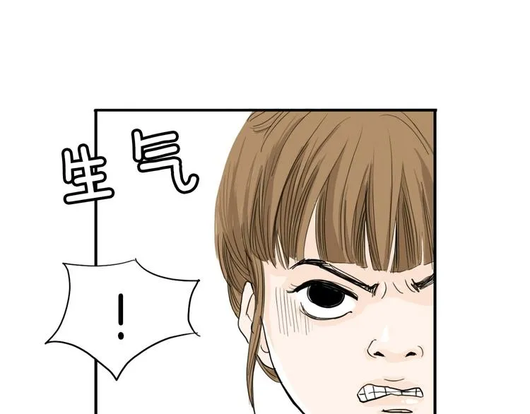 第1话 上错床 第67页