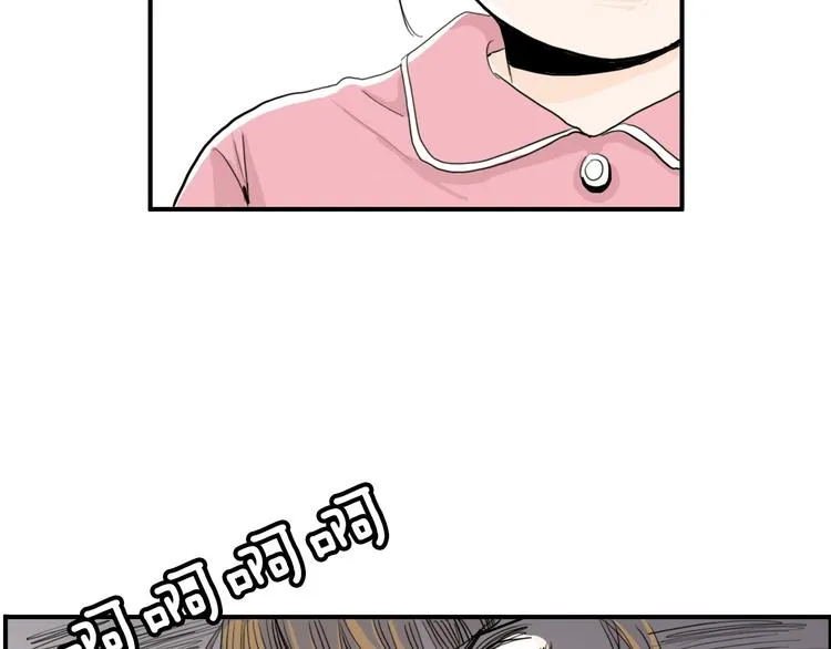 第1话 上错床 第68页
