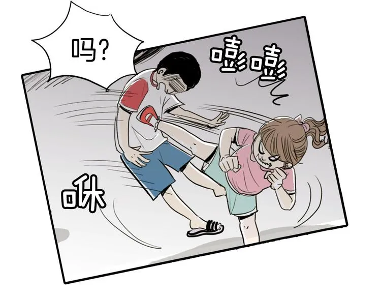 第1话 上错床 第73页