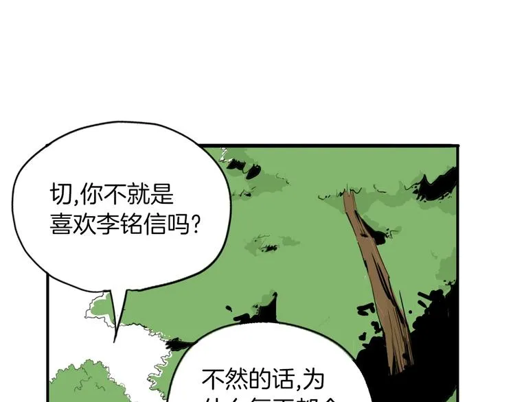第1话 上错床 第79页