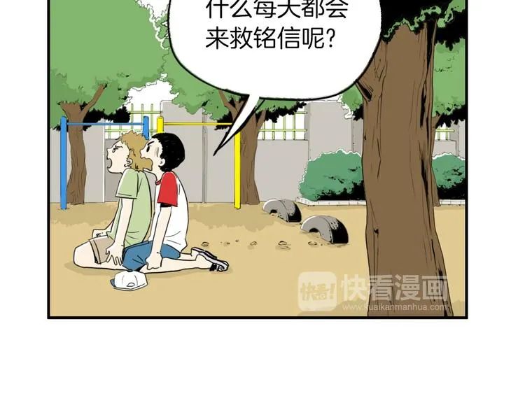 第1话 上错床 第80页