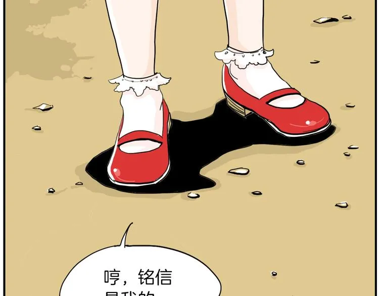 第1话 上错床 第82页