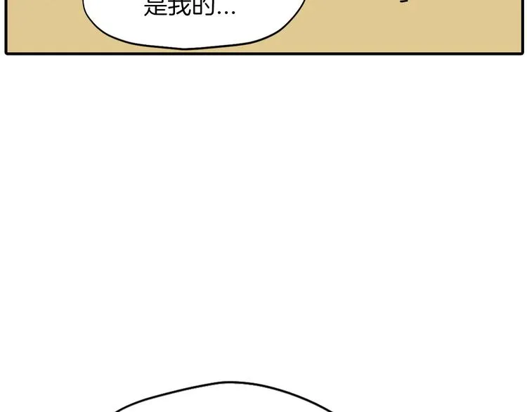 第1话 上错床 第83页