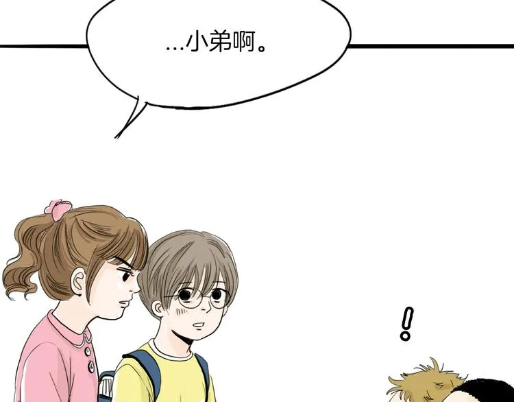 第1话 上错床 第84页