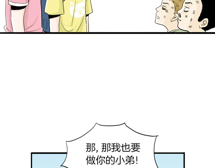 第1话 上错床 第85页