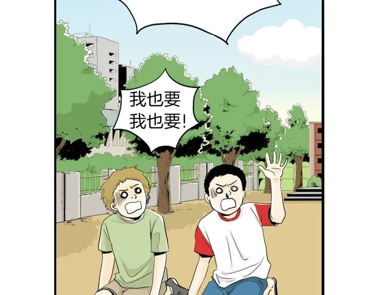 第1话 上错床 第86页