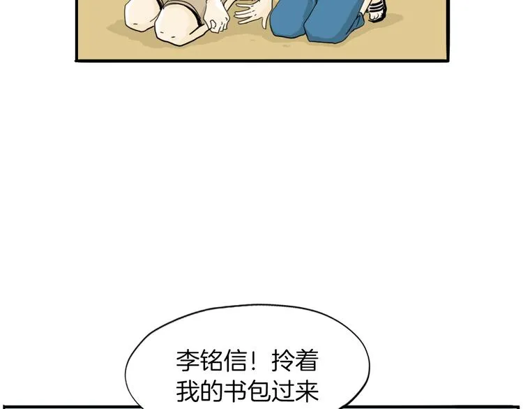 第1话 上错床 第87页