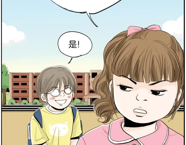 第1话 上错床 第88页