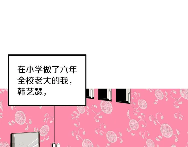 第1话 上错床 第93页