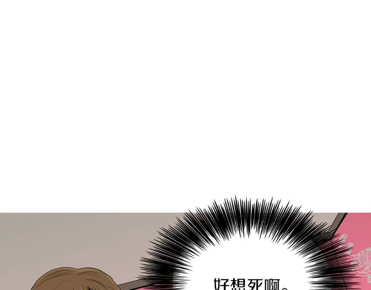 第1话 上错床 第97页