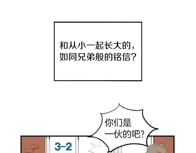 第1话 上错床 第99页