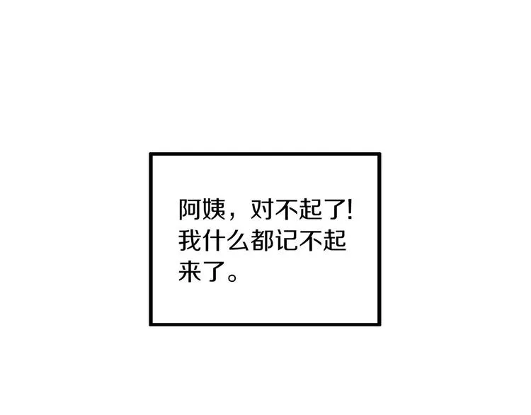 第1话 上错床 第103页