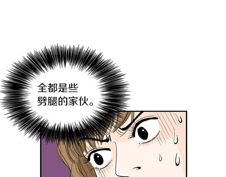 第1话 上错床 第107页