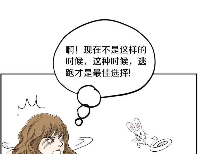 第1话 上错床 第109页