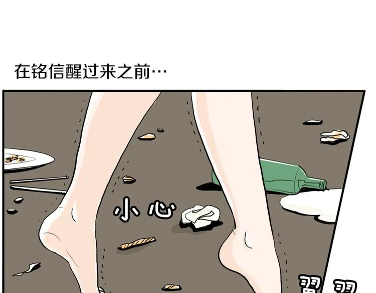 第1话 上错床 第112页