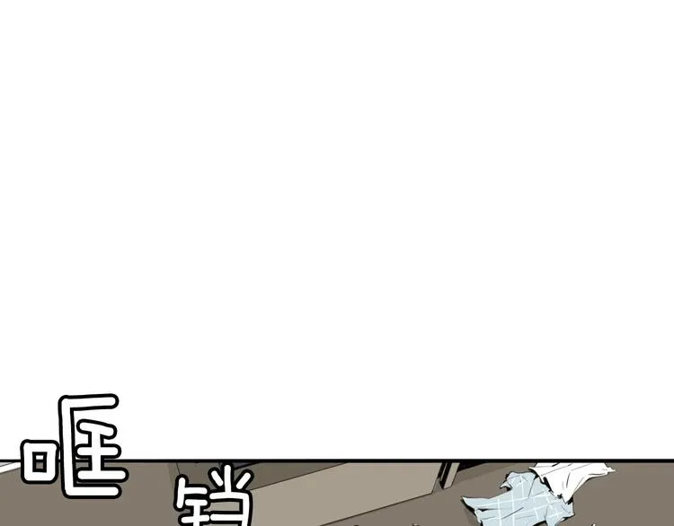 第1话 上错床 第117页