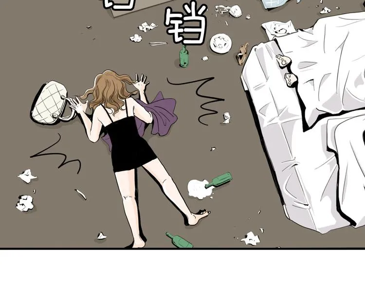 第1话 上错床 第118页