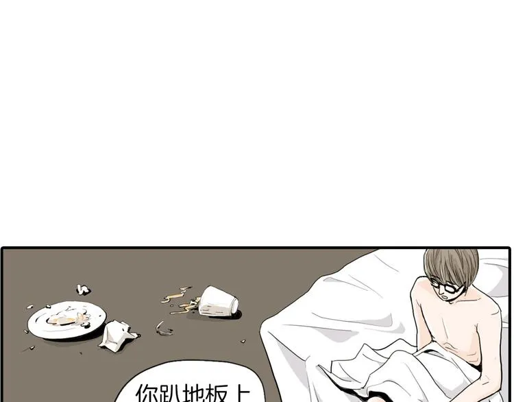 第1话 上错床 第123页