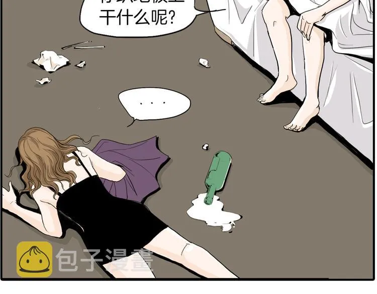 第1话 上错床 第124页