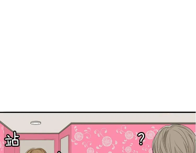 第1话 上错床 第125页