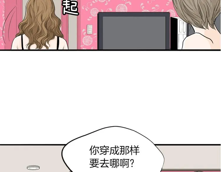 第1话 上错床 第126页