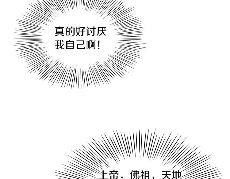 第1话 上错床 第128页