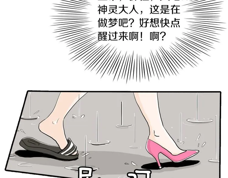 第1话 上错床 第129页