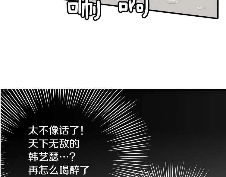 第1话 上错床 第130页