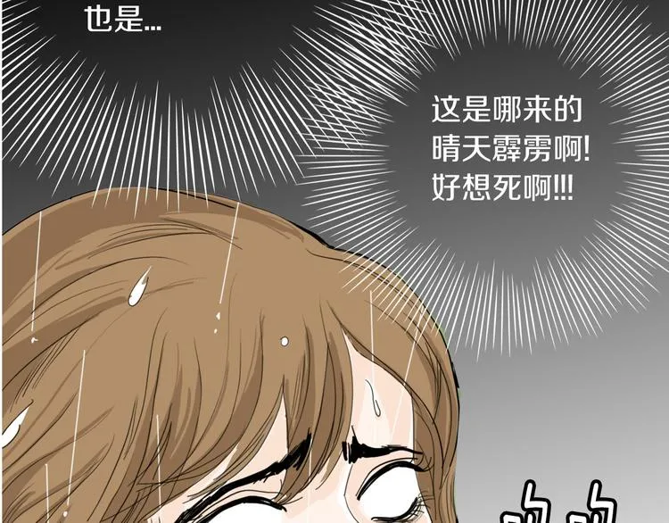 第1话 上错床 第131页