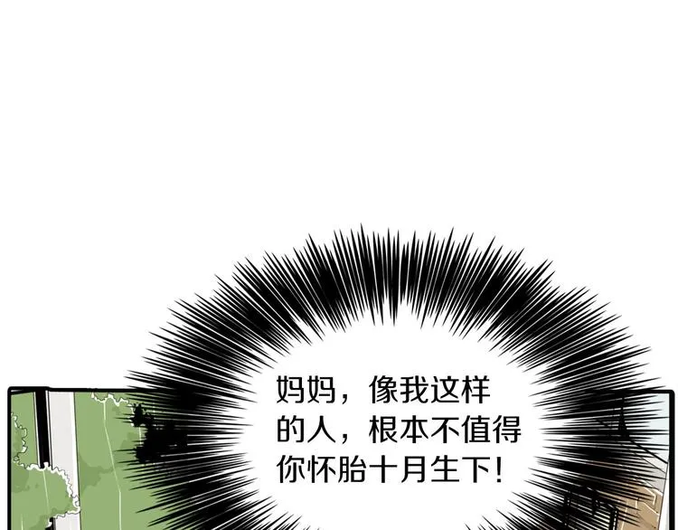 第1话 上错床 第133页