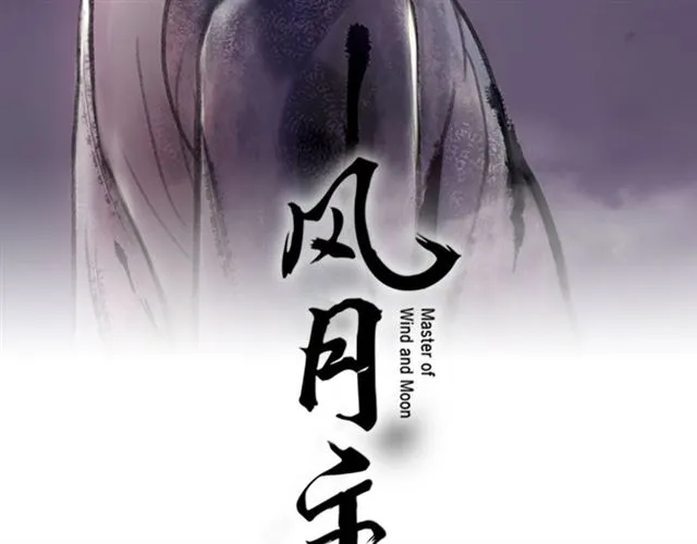 第13话 身世 第2页