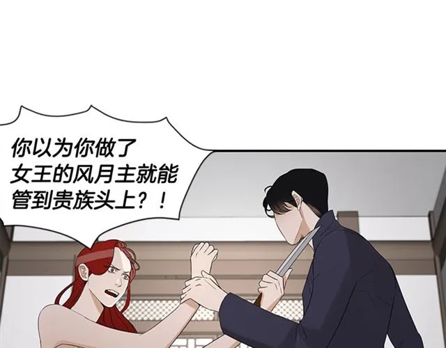 第13话 身世 第4页
