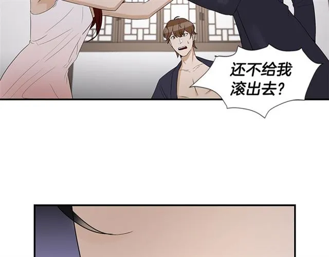 第13话 身世 第5页