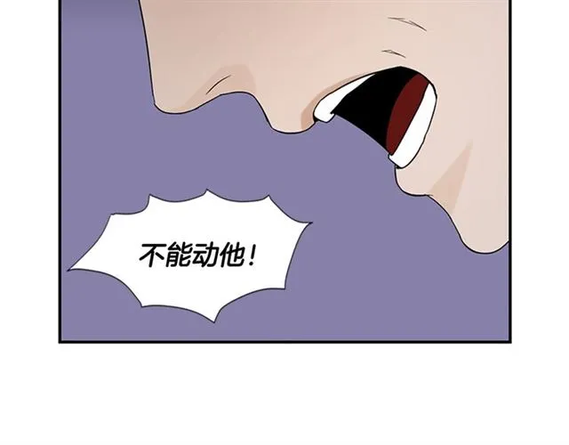 第13话 身世 第6页
