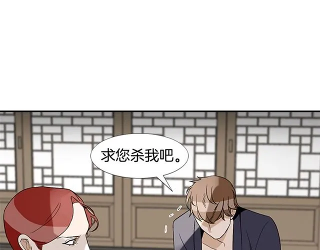 第13话 身世 第8页