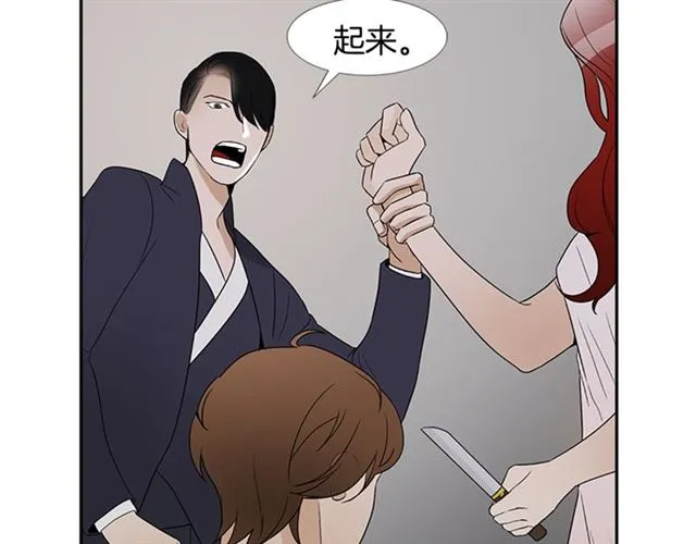 第13话 身世 第12页