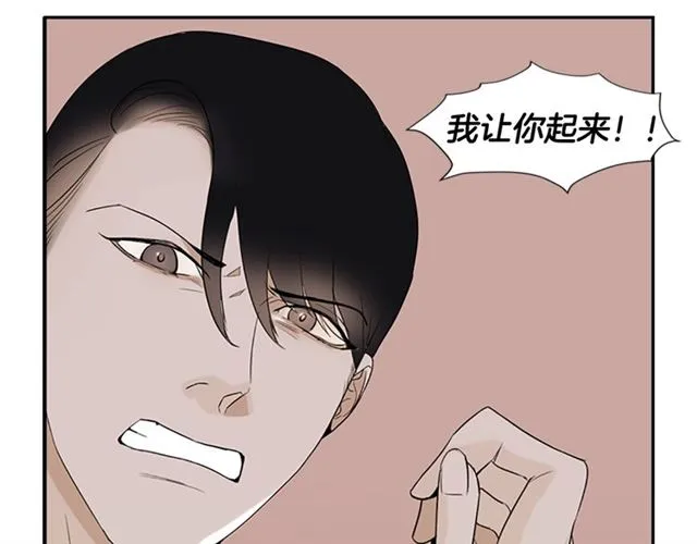 第13话 身世 第14页