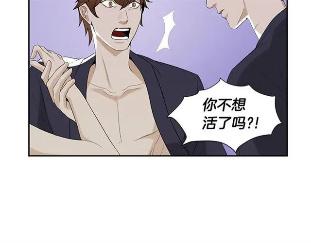 第13话 身世 第18页