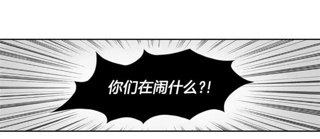 第13话 身世 第19页