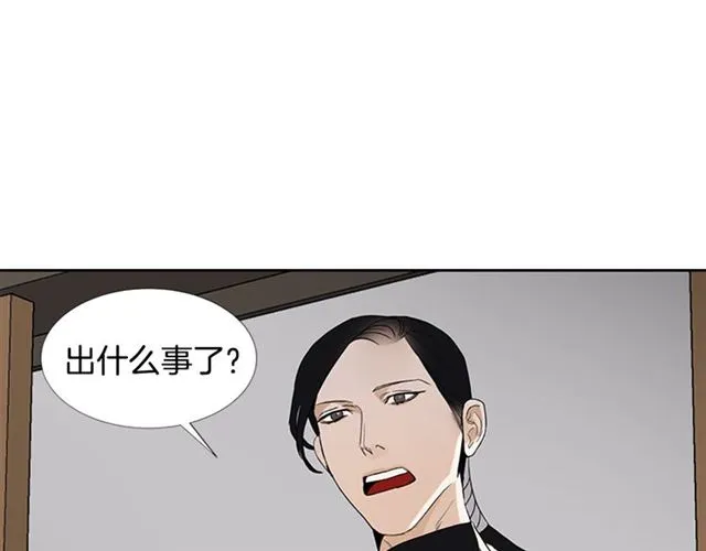 第13话 身世 第20页