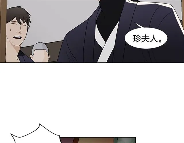 第13话 身世 第21页