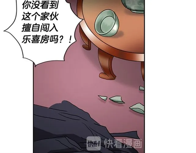 第13话 身世 第22页