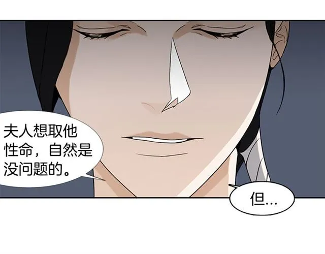 第13话 身世 第28页