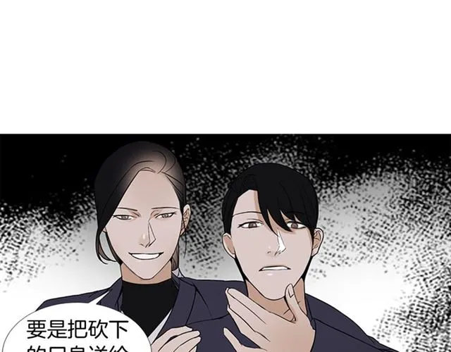 第13话 身世 第29页