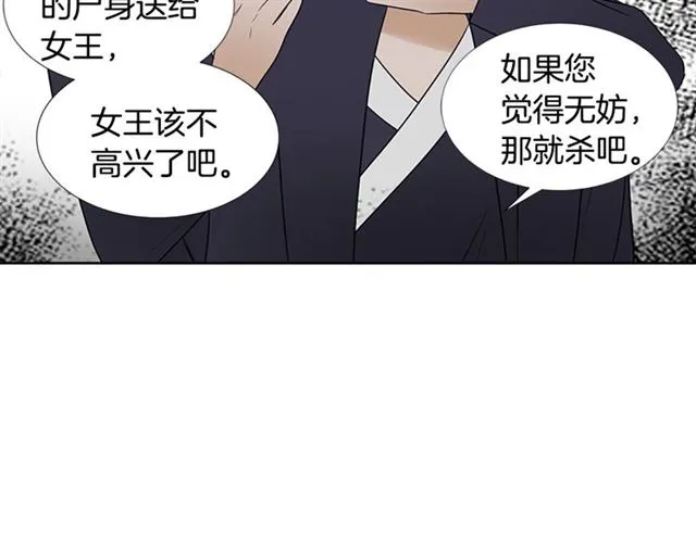 第13话 身世 第30页
