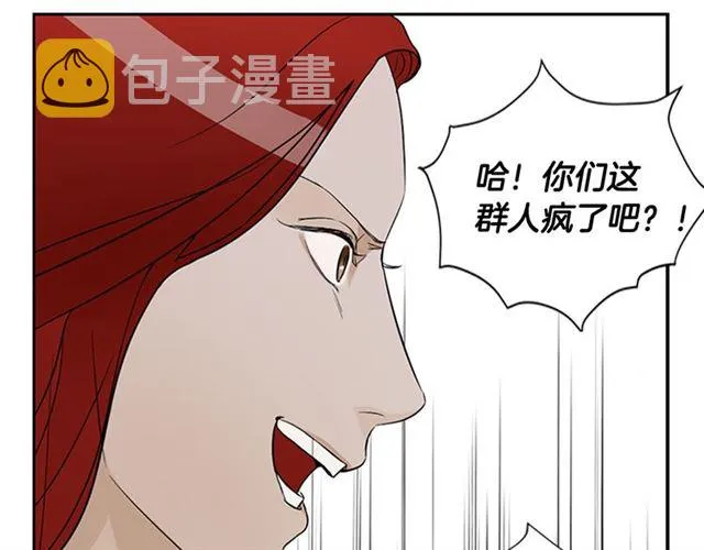 第13话 身世 第32页